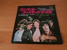 7 INCH SINGLE THE ROLLING STONES STREET FIGHTING MAN JAPAN