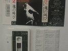 U2 - CASSETTE - JAPAN - Rattle And Hum - X30D2119