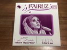 Vintage EMI Pathe Fairuz Fairouz Ya Ana Ya Ana Dabke Record Arabic 7