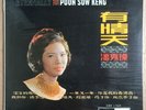 Sealed Chinese  Oldies Poon Sow Keng Eternally ??? ??? 10