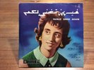 Vintage EMI Parlophone Fairuz Sings Again Vol.3 Arabic Record 10