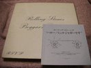 Rolling Stones BEGGARS BANQUET UK Export LP w/Flexi