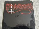 POSSESSED: Seven Churches, Original SEALED 1985 pressing on Combat Records