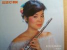 Teresa Teng Deng Lijun ??? 1981 vinyl Lp on Kolin KL-1217 with poster/Taiwan