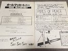 Paul Mccartney - Pipes Of Peace  Japan ORIG Test Press 1983 Beatles
