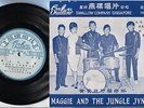  Singapore Maggie & The Jungle Lynxs Band A Go Go Chinese 7