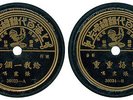 Philippines 78 rpm Record PATHE Taiwan China 36023-36024
