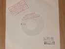 DAVID BOWIE The Jean Genie - RARE 1973 JAPAN W/L TEST PRESS 7