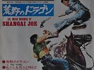 Shanghai Joe Il Mio Nome E Japan 7