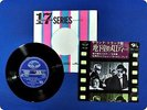 OST ''MELODIE EN SOUS-SOL'' 1764 EP wq5537