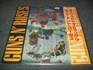 Guns N Roses-Live From The Jungle-Japanese Pressing Live(Banned Cover/Rare)