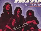 Black Night Deep Purple Japanese 7