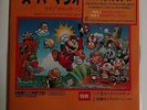 Koji Kondo Super Mario Brothers 7
