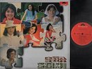 Rare Teresa Teng Chelsia Chan Feng Fei Fei Cover Polydor Compilation 12