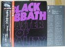 BLACK SABBATH / MASTER OF REALITY - Japan w/obi OZZY OSBOURNE