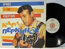 Rare Rockabilly LP - Carl Perkins - (Sun & Columbia Recordings)- Russian Import