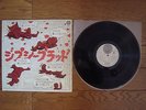GYPSY BLOOD Rokko Oroshi JAPAN Psych Rock 1972 Org. LP MIKI CURTIS $4S/H FX-8607