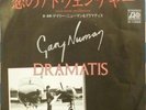 GARY NUMAN AND DRAMATIS Love Needs No Disguise 7