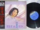 TERESA TENG ??? ?? TSUGUNAI TAURUS 28TR-2057 Japan OBI Vinyl LP