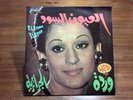 Vintage EMI Soutelphan Warda EL Eyoun Essoud Arabic Record Album 12