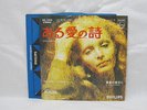 JAPAN 7inch RARE PATTY PRAVO LOVE STORY  Lucio Battisti Caterina Caselli