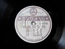 Korean Gramophone Record 78rpm 50048