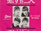 THE BEATLES - I SHOULD HAVE KNOWN BETTER - JAPAN RED VINYL 45 W PICTURE SLEEVE