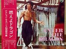 BRUCE LEE Cover 1976 JAPAN LP  V.A. 