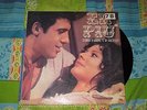VINILE LP- ADRIANO CELENTANO- ER PIU storia di amore e coltello