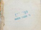 The Who Bootleg Live Anaheim Stadium 1976 2x Red Vinyl