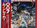 007 JAMES BOND Moonraker LP Original Japan 1979 FML-125 John Barry