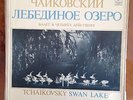 Tchaikovsky Swan Lake Rozhdestvensky Melodia Box 3LP Stereo  Mint