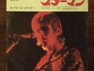 David Bowie Starman Rare Japan Picture Sleeve 70s Original