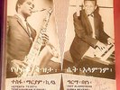 GIRMA BEYENE TESFA MARIAM KIDANE-ORIGINAL AMHA 7