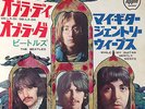 The Beatles - Ob-la-di, ob-la-da While my guitar gently weeps 7