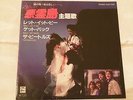 The Beatles - Let It Be/Get Back. 1981 RARE Japan 7