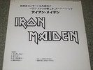 IRON MAIDEN Japan 1981 PROMO ONLY LP  with MSG blue vinyl