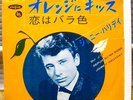 JOHNNY HALLYDAY - OUI J'AI  /  1965 JAPAN PS 7