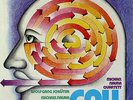 LP: MICHAEL NAURA QUARTETT Call 1971 MPS/BASF CRM 877