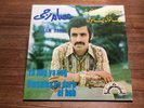 Vintage Voice Of Lebanon Issam Raggi Ya Nog Ya Nog Arabic Record Album 45 RPM 7