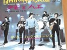 THE ROLLING STONES  19th nervous breakdown  JAPAN  45 PS