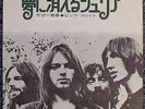Pink Floyd on Odeon   Julia Dream/Summer '68   Japan 45   RED VINYL