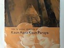 KAUN APNA KAUN PARAYA- RARE 7