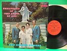 The Gospel Echoes Sheltered In The Arms Of God VG+ Guiding Light 101 Christian
