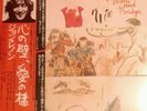 The Beatles. John Lennon. Walls and Bridges. Obi Excellent