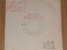 DAVID BOWIE The Jean Genie - RARE 1973 JAPAN W/L TEST PRESS 7