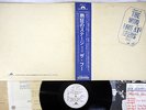 WHO LIVE AT LEEDS POLYDOR MP 2110 Japanese Pressing OBI Vinyl LP