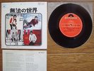 THE WHO Won't Get Fooled Again +4 JAPAN 33 EP KP 2014 $4 Shipping