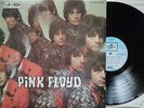 PINK FLOYD   THE PIPER AT THE GATES OF DAWN   LP   1967   France   NEAR MINT