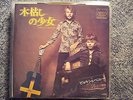 ABBA/Benny & Björn - She's my kind of girl 7'' JAPAN